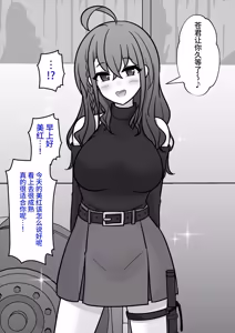 Page 526 of 男女比1:39の平行世界は思いのほか異常 - preview thumbnail