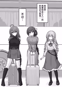 Page 532 of 男女比1:39の平行世界は思いのほか異常 - preview thumbnail