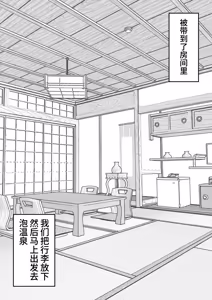 Page 535 of 男女比1:39の平行世界は思いのほか異常 - preview thumbnail