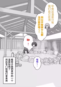 Page 536 of 男女比1:39の平行世界は思いのほか異常 - preview thumbnail