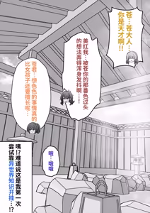 Page 544 of 男女比1:39の平行世界は思いのほか異常 - preview thumbnail