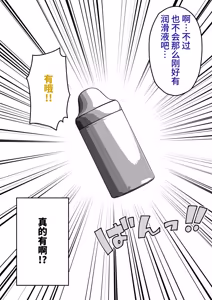 Page 545 of 男女比1:39の平行世界は思いのほか異常 - preview thumbnail