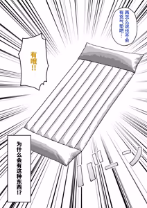 Page 546 of 男女比1:39の平行世界は思いのほか異常 - preview thumbnail