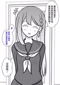 Page 6 of 男女比1:39の平行世界は思いのほか異常 - preview thumbnail