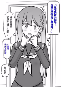 Page 9 of 男女比1:39の平行世界は思いのほか異常 - preview thumbnail