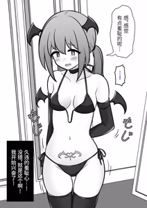 Page 96 of 男女比1:39の平行世界は思いのほか異常 - preview thumbnail