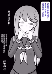 Page 10 of 男女比1:39の平行世界は思いのほか異常 - preview thumbnail