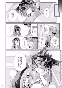 Page 24 of …De? - preview thumbnail