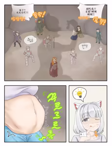 Page 158 of Drao - preview thumbnail