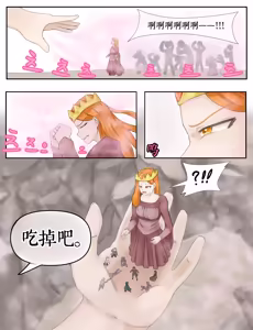 Page 159 of Drao - preview thumbnail