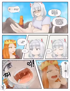 Page 160 of Drao - preview thumbnail