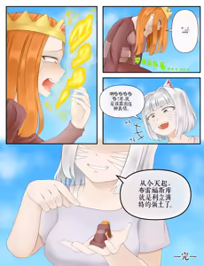 Page 165 of Drao - preview thumbnail