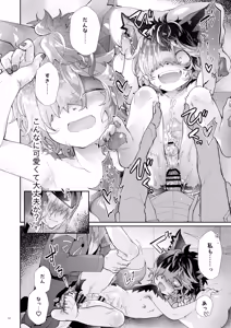 Page 12 of Yoi no Manimani - preview thumbnail