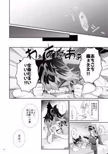 Page 20 of Yoi no Manimani - preview thumbnail