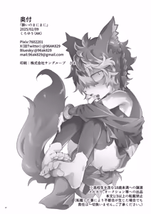 Page 22 of Yoi no Manimani - preview thumbnail