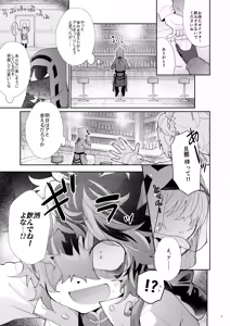 Page 3 of Yoi no Manimani - preview thumbnail