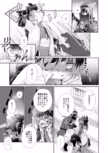 Page 5 of Yoi no Manimani - preview thumbnail