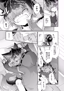 Page 7 of Yoi no Manimani - preview thumbnail