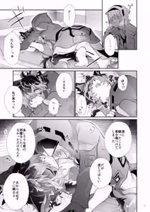 Page 9 of Yoi no Manimani - preview thumbnail