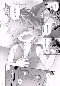 Page 10 of Yoi no Manimani - preview thumbnail