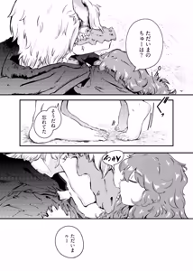 Page 15 of Ryuu no Hito, Hito no Ryuu - preview thumbnail