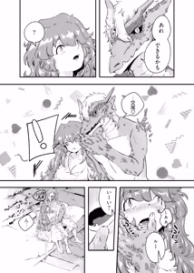 Page 19 of Ryuu no Hito, Hito no Ryuu - preview thumbnail