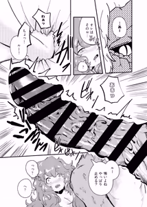 Page 25 of Ryuu no Hito, Hito no Ryuu - preview thumbnail