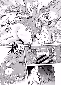 Page 27 of Ryuu no Hito, Hito no Ryuu - preview thumbnail