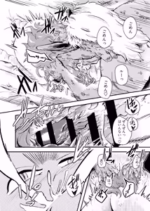 Page 28 of Ryuu no Hito, Hito no Ryuu - preview thumbnail