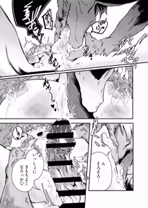 Page 31 of Ryuu no Hito, Hito no Ryuu - preview thumbnail