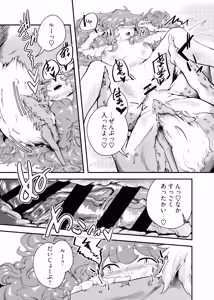 Page 33 of Ryuu no Hito, Hito no Ryuu - preview thumbnail