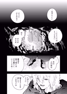 Page 40 of Ryuu no Hito, Hito no Ryuu - preview thumbnail
