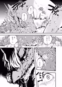 Page 43 of Ryuu no Hito, Hito no Ryuu - preview thumbnail