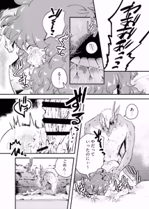 Page 50 of Ryuu no Hito, Hito no Ryuu - preview thumbnail