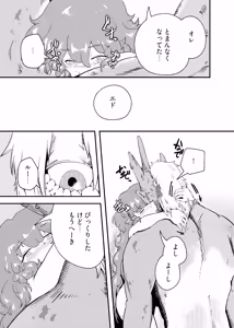 Page 51 of Ryuu no Hito, Hito no Ryuu - preview thumbnail