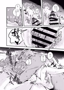 Page 56 of Ryuu no Hito, Hito no Ryuu - preview thumbnail