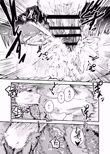 Page 61 of Ryuu no Hito, Hito no Ryuu - preview thumbnail