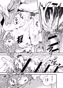 Page 63 of Ryuu no Hito, Hito no Ryuu - preview thumbnail