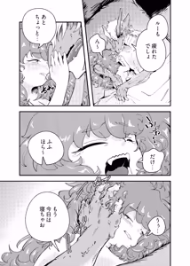 Page 64 of Ryuu no Hito, Hito no Ryuu - preview thumbnail