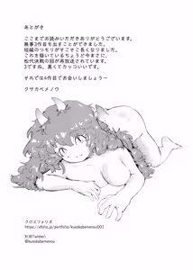 Page 70 of Ryuu no Hito, Hito no Ryuu - preview thumbnail