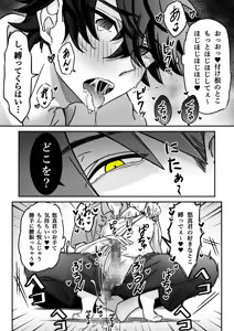 Page 12 of 「深愛-狂-」～快楽～ - preview thumbnail