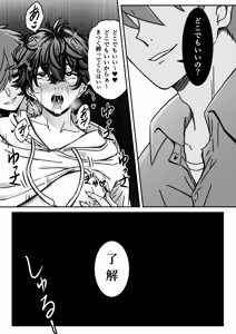 Page 13 of 「深愛-狂-」～快楽～ - preview thumbnail