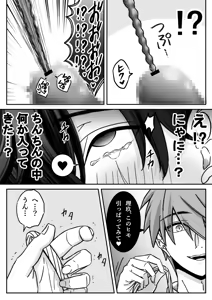 Page 14 of 「深愛-狂-」～快楽～ - preview thumbnail