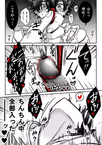 Page 16 of 「深愛-狂-」～快楽～ - preview thumbnail