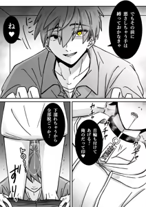 Page 19 of 「深愛-狂-」～快楽～ - preview thumbnail