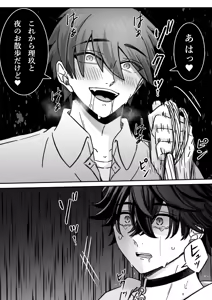 Page 24 of 「深愛-狂-」～快楽～ - preview thumbnail