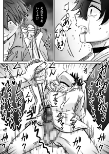 Page 29 of 「深愛-狂-」～快楽～ - preview thumbnail