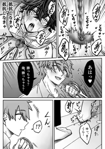 Page 30 of 「深愛-狂-」～快楽～ - preview thumbnail