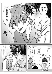 Page 3 of 「深愛-狂-」～快楽～ - preview thumbnail