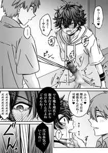 Page 31 of 「深愛-狂-」～快楽～ - preview thumbnail